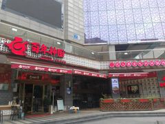 -百年神厨·地道川菜(清江西路店)