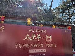 -红螺寺