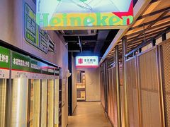 -丰茂烤串(公园店)