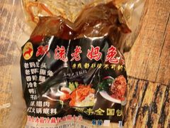 -宋三姐老妈兔头(双流总店)