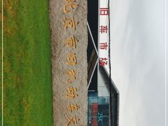 -北京市旧机动车交易市场