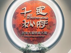 -洛阳古墓博物馆