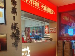 -陈记顺和潮汕鲜牛肉火锅(棠德南路店)