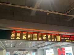 -衡阳东站