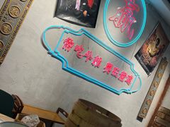 -湛林.粤西大排挡(前门店)