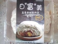 白富美-格瑞思动物奶油生日蛋糕(园区永旺店)