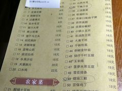 菜单-地锅居(翰林邻里中心店)