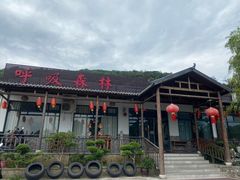 -呼吸森林·生态农庄农家乐私房菜