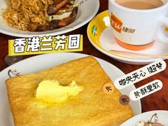 -兰芳园(中环老店)