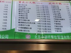 -中医药大学-老3楼餐厅