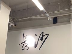 -费大厨辣椒炒肉(太平老街店)