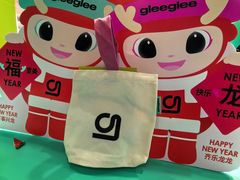 -gleeglee乐溢亦茶(合生汇店)