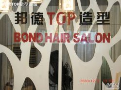 CIMG0908-FUTURE HN男士发型风格设计