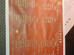 -聚春园闽都食府