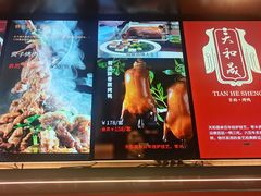 -天和晟烤鸭店(世纪坛店)