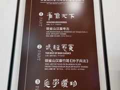 -银雀山汉墓竹简博物馆