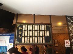 -御面斋精品面馆