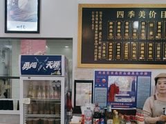 -四季美汤包(户部巷店)
