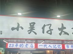 -蛤蟆街小区