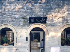-青州古城