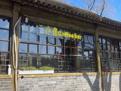 -三忘湖 SWANSEEN(柳荫公园店)