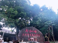 -七仙岭温泉国家森林公园