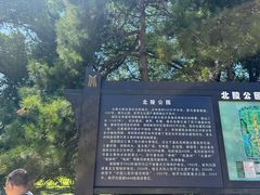 -北陵公园