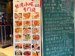 -吴记鲜定味