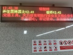 -螃蟹岬(地铁站)