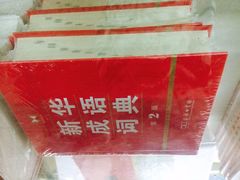 新华书店(白下路店)-新华书店(新街口旗舰店)