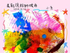 -艺塔木美学教育(和达校区)