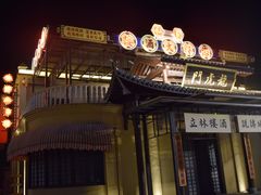 -横店广州街·香港街