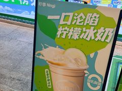 -柠季·手打柠檬茶(静安大悦城北座B1店 )