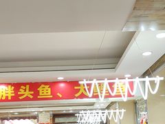 -老码头黑皮肘子锅包肉(文政街店)
