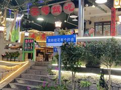 -壹笑茶庄