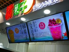 -橘菓子·果茶专家(直通车店)