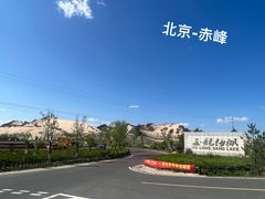 -玉龙沙湖景区