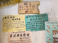 -和平菓局(王府井店)