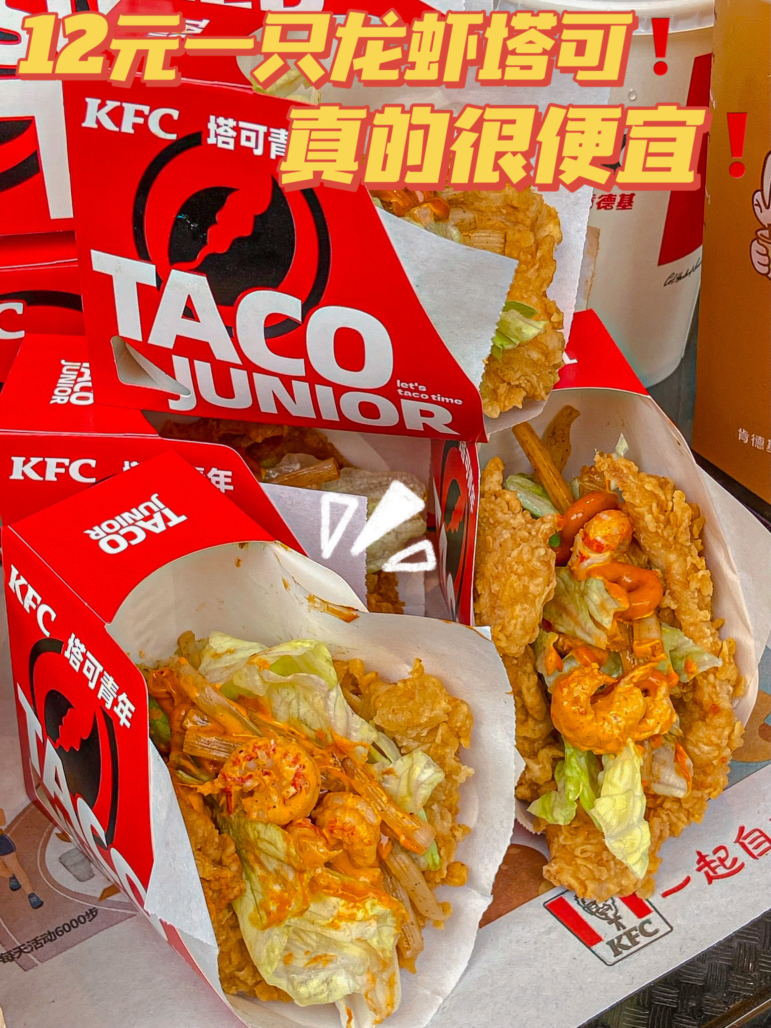 肯德基taco图片