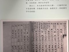 -朱自清故居