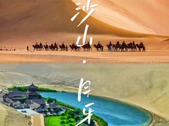 -鸣沙山月牙泉风景名胜区