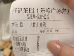 -孖记茶档·热腾茶餐(乐峰店)