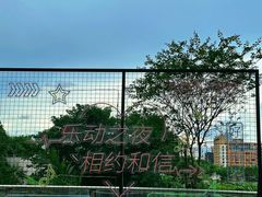 -和信广场(狮山店)