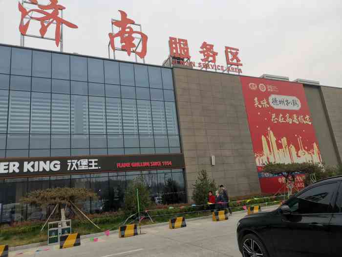 济南服务区休闲区-"从北京一路向南,安徽走起!没想到京台高速.