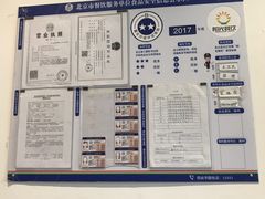 -那啥餐厅(富乐大街店)