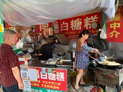 等位区-老南昌白糖糕(大士院店)
