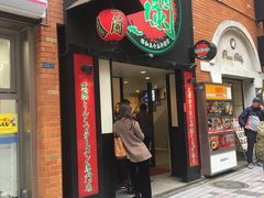 门面-一蘭拉面(新宿中央东口店)
