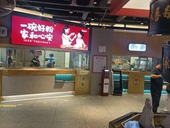 -易裕和·长沙米粉(竹塘西路店)