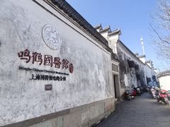 -鸣鹤古镇