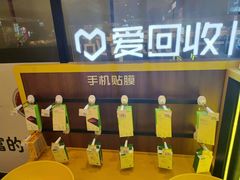 -爱回收·手机维修回收(上海森兰花园城店)